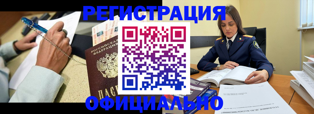прописка ребенка в Саратове