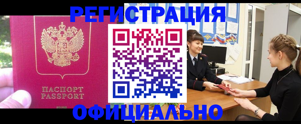 временная регистрация 2025 в Саратове