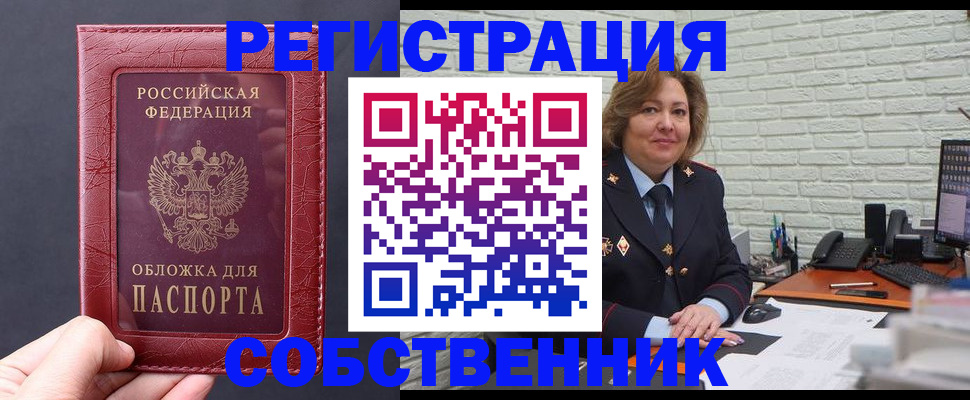 временная регистрация гарантия в Саратове