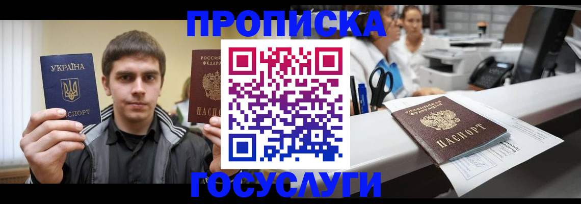 миграционный учет в Саратове