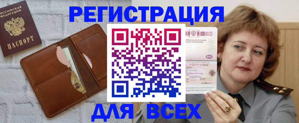 прописка гарантия в Саратове