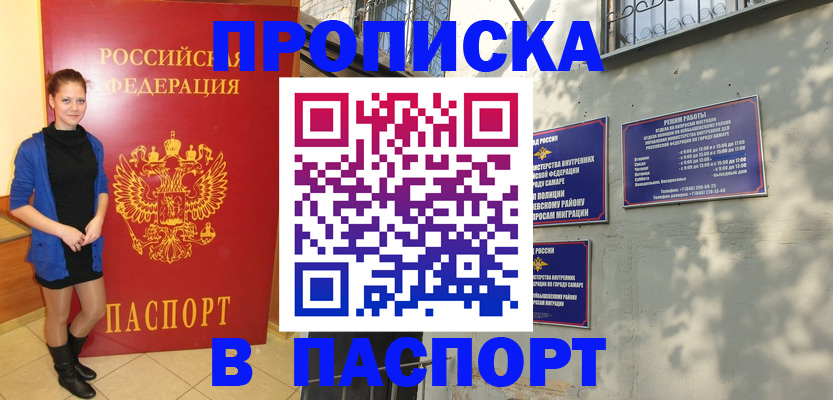 миграционный учет в Саратове