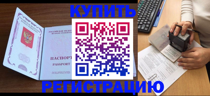 временная регистрация гарантия в Саратове