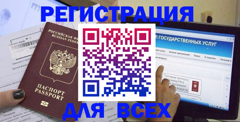 прописка для кредита в Саратове