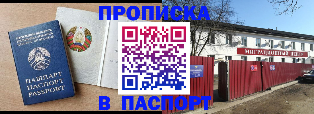 прописка для военкомата в Саратове