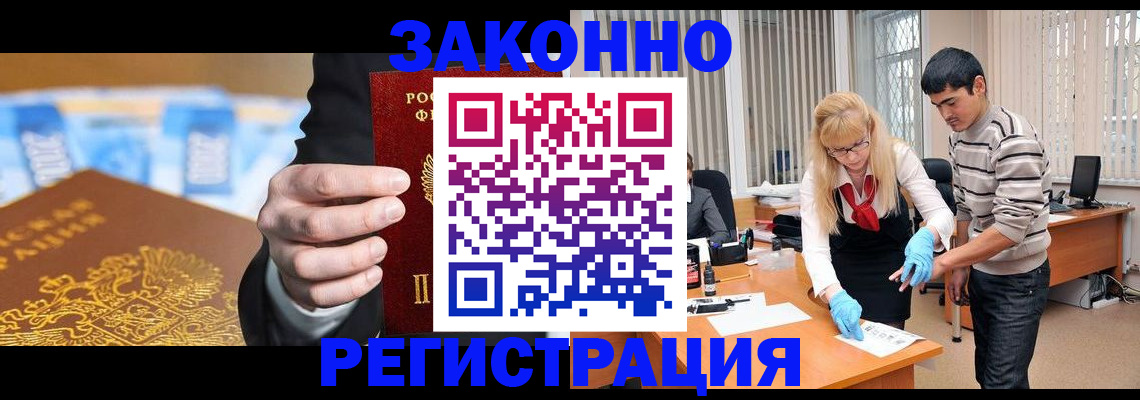 прописка паспорт в Саратове